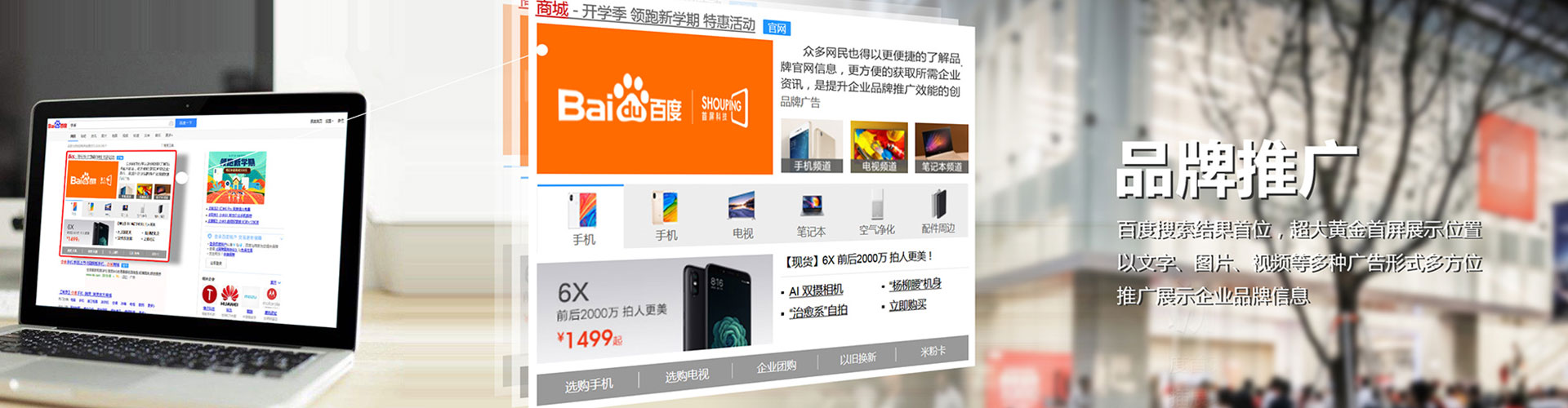 柳南竞价排名